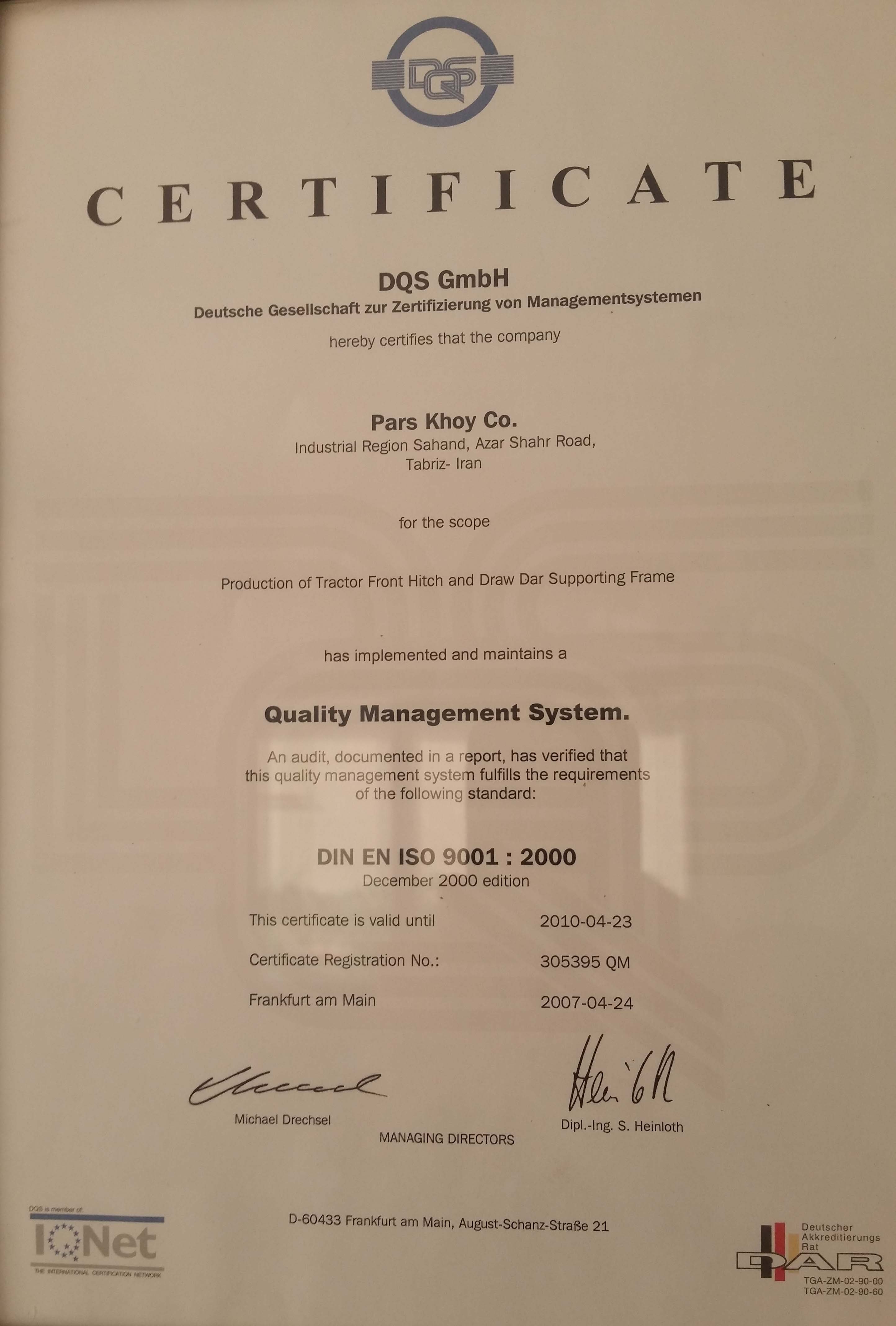 قطعات تراکتور